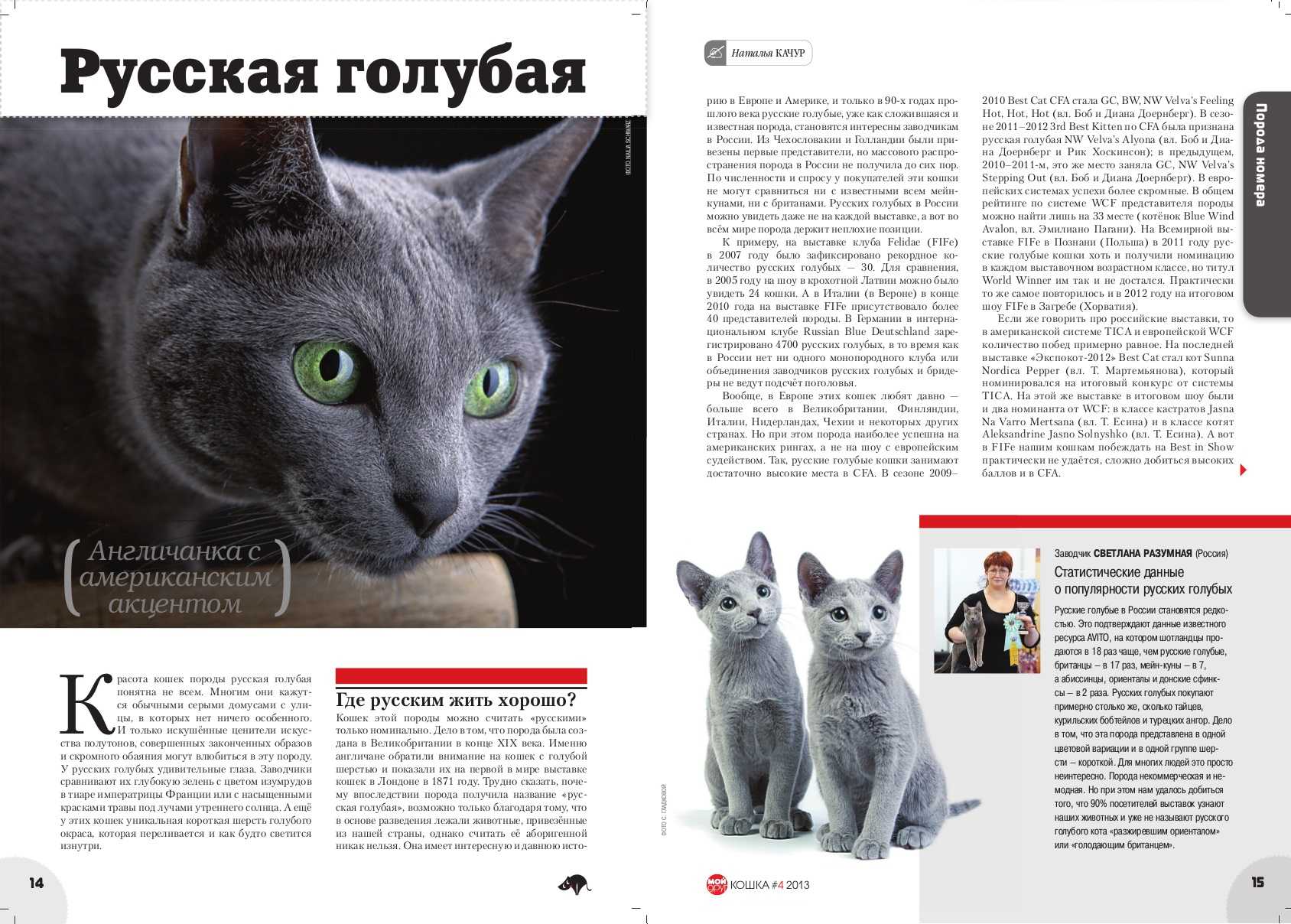 Уральский рекс: описание породы, характер, здоровье (с фото и видео)