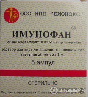 Имунофан — человеческое лекарство для кошек