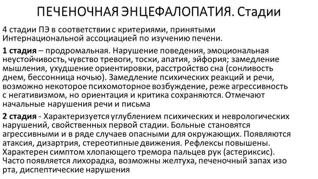 Печеночная недостаточность у собак и кошек (лечение)