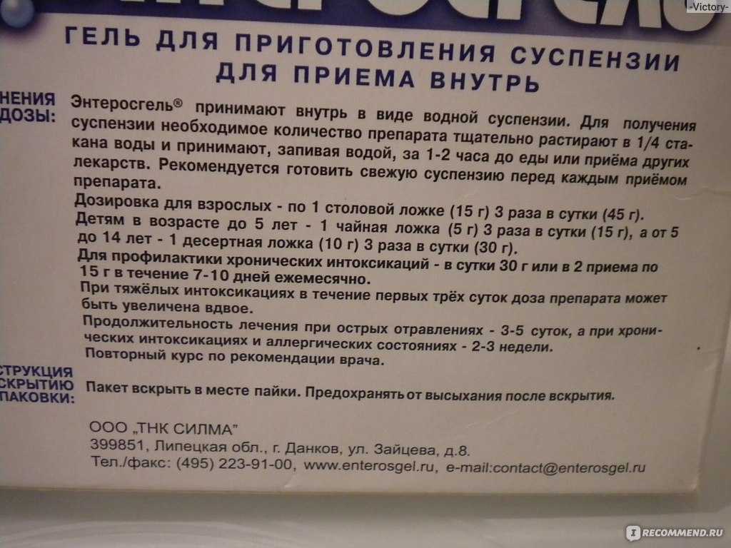 Способ применения энтеросгеля для кошки: дозировка при поносе и рвоте