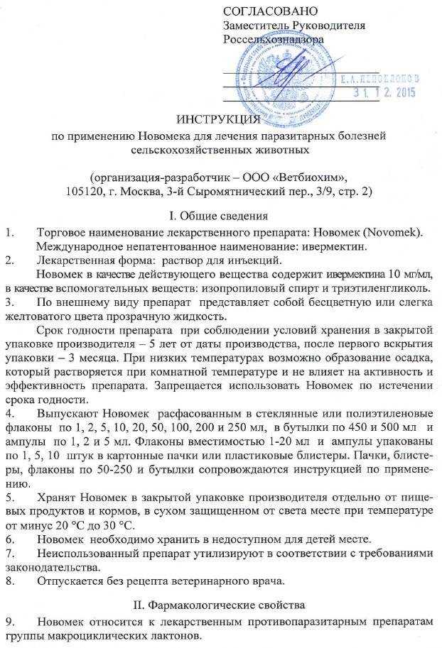 Лекарства от паразитов для кошек широкого и узкого спектра действия