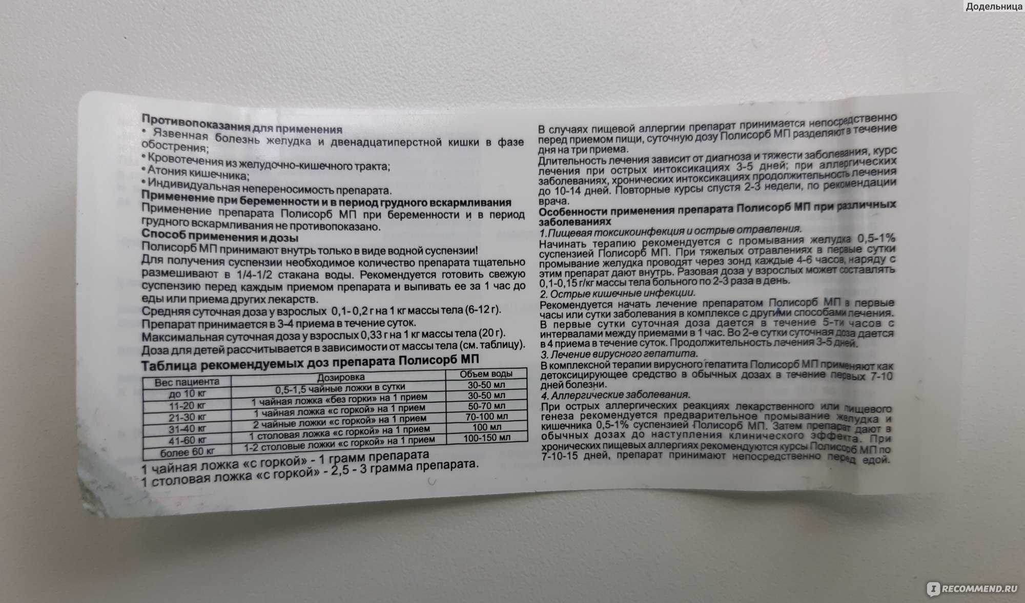 Можно ли давать полисорб котам при отравлении