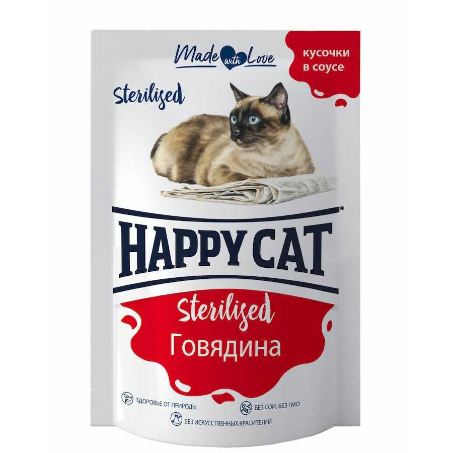 Корм для кошек happy cat («хэппи кэт»): отзывы ветеринаров и владельцев животных, состав и ассортимент, преимущества и недостатки