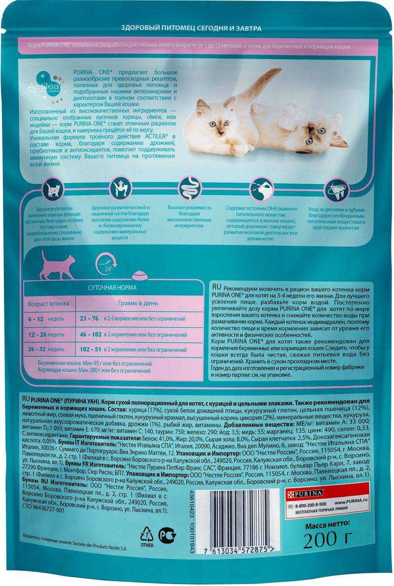 Purina корм для кошек: 5 популярных видов, отзывы