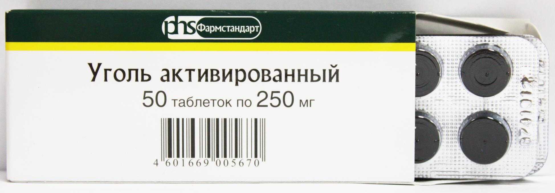 Как дать кошке активированный уголь отравление.ру
как дать кошке активированный уголь