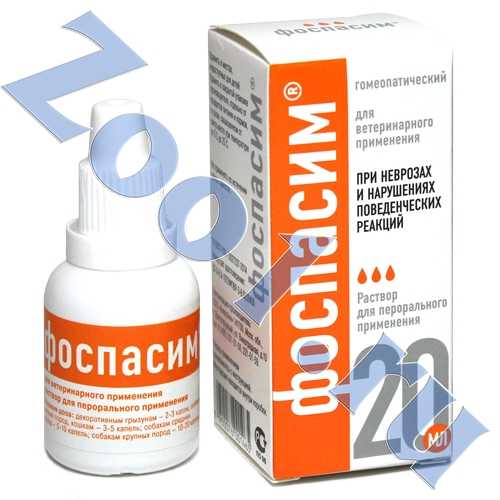 Инструкция по применению успокоительного для собак фоспасим