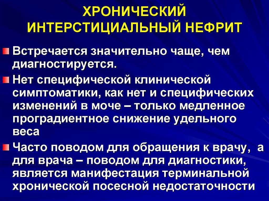 Пиелонефрит кошек