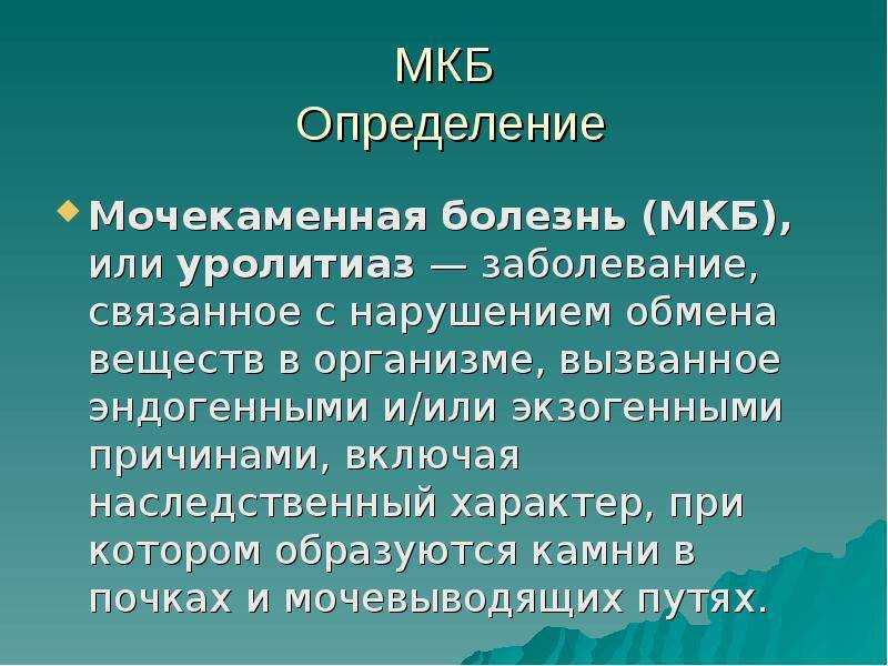Лечение мочекаменной болезни у кошек | ветеринарная клиника «ветмед»