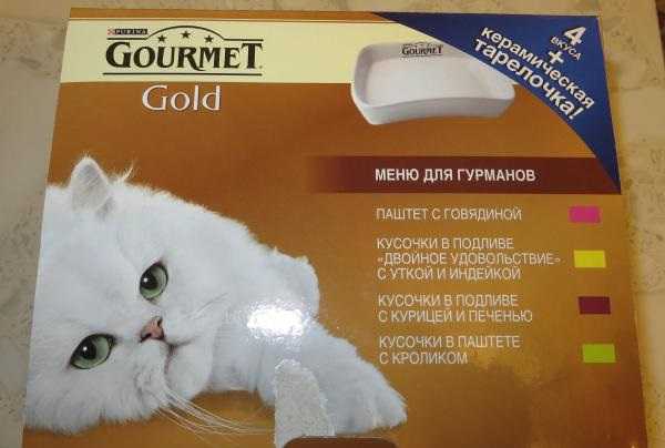 Gourmet («гурмэ»): отзывы о корме для кошек «гурме» ветеринаров и владельцев животных, его состав и виды, плюсы и минусы