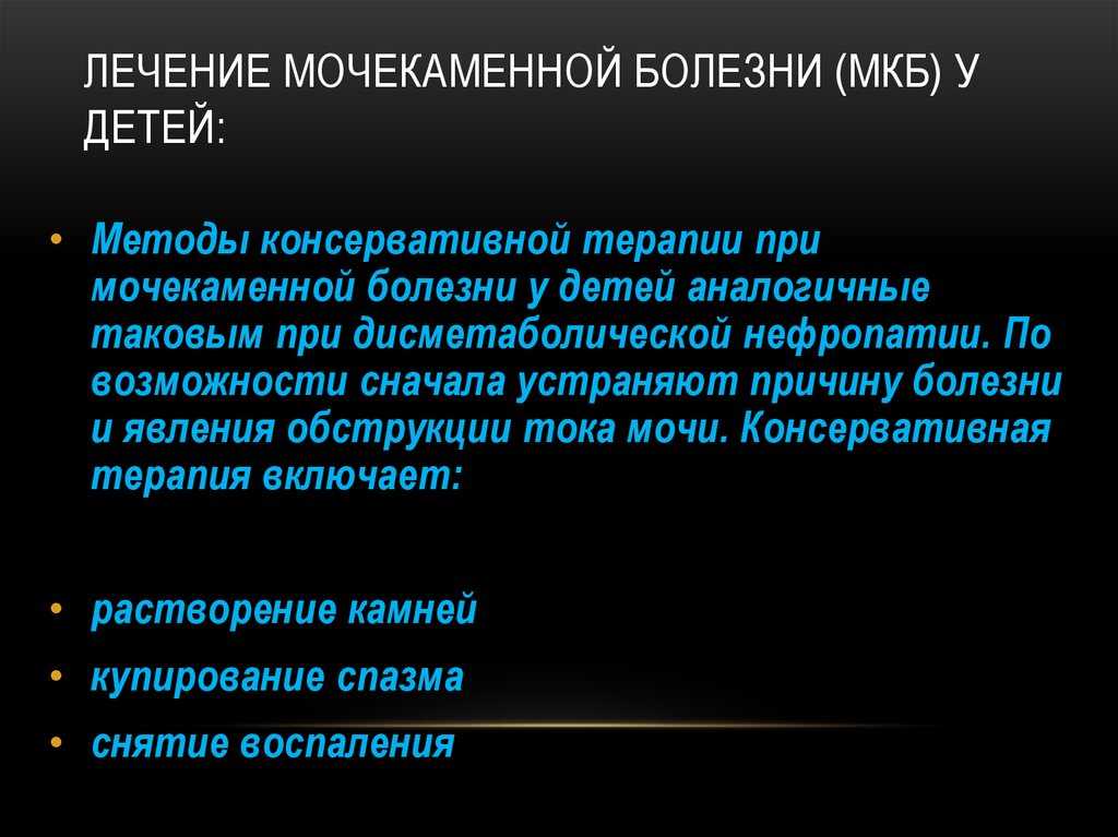 Мочекаменная болезнь у котов