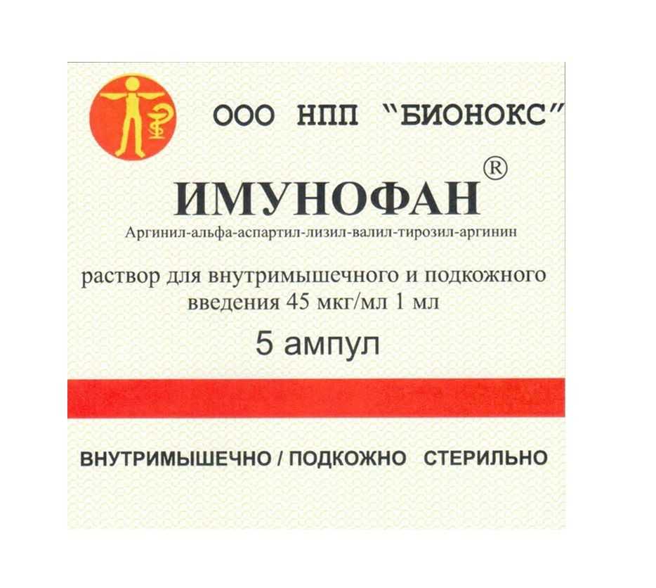 Имунофан для кошек дозировка инструкция по применению - все инструкции и руководства по применению