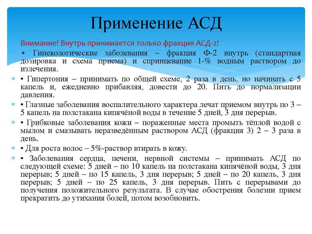 Отзывы. асд фракция 2 способствует укреплению иммунитета и здоровья животных