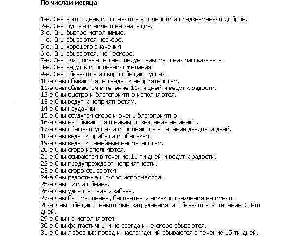 Сонник: дикие животные и домашние, к чему снятся животные разные