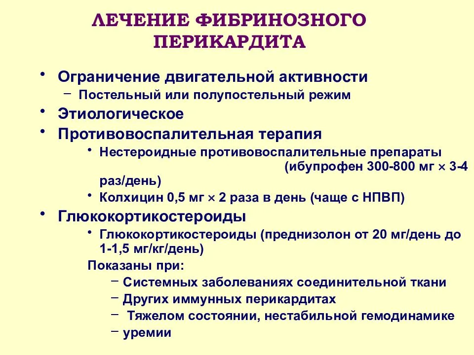 Перикардит собак | перикардиальный выпот