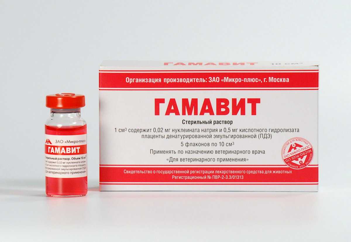 Гамавит для кошек