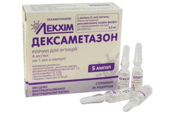 Дексаметазон для кошек: инструкция и дозировка дексаметазона