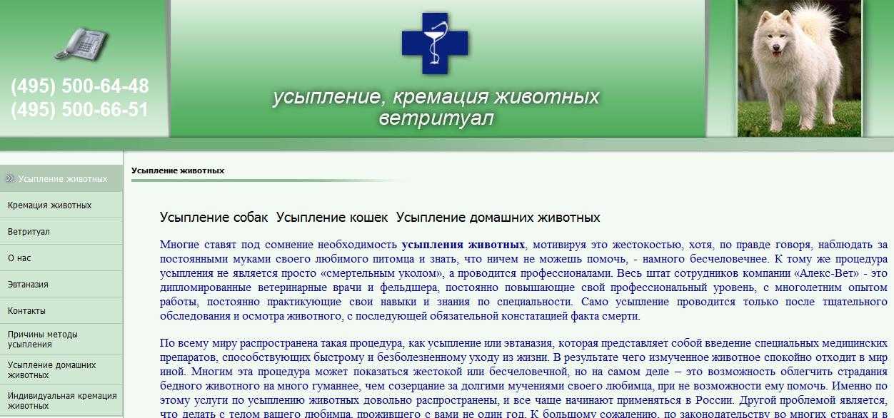 Чем лучше усыпить кошку