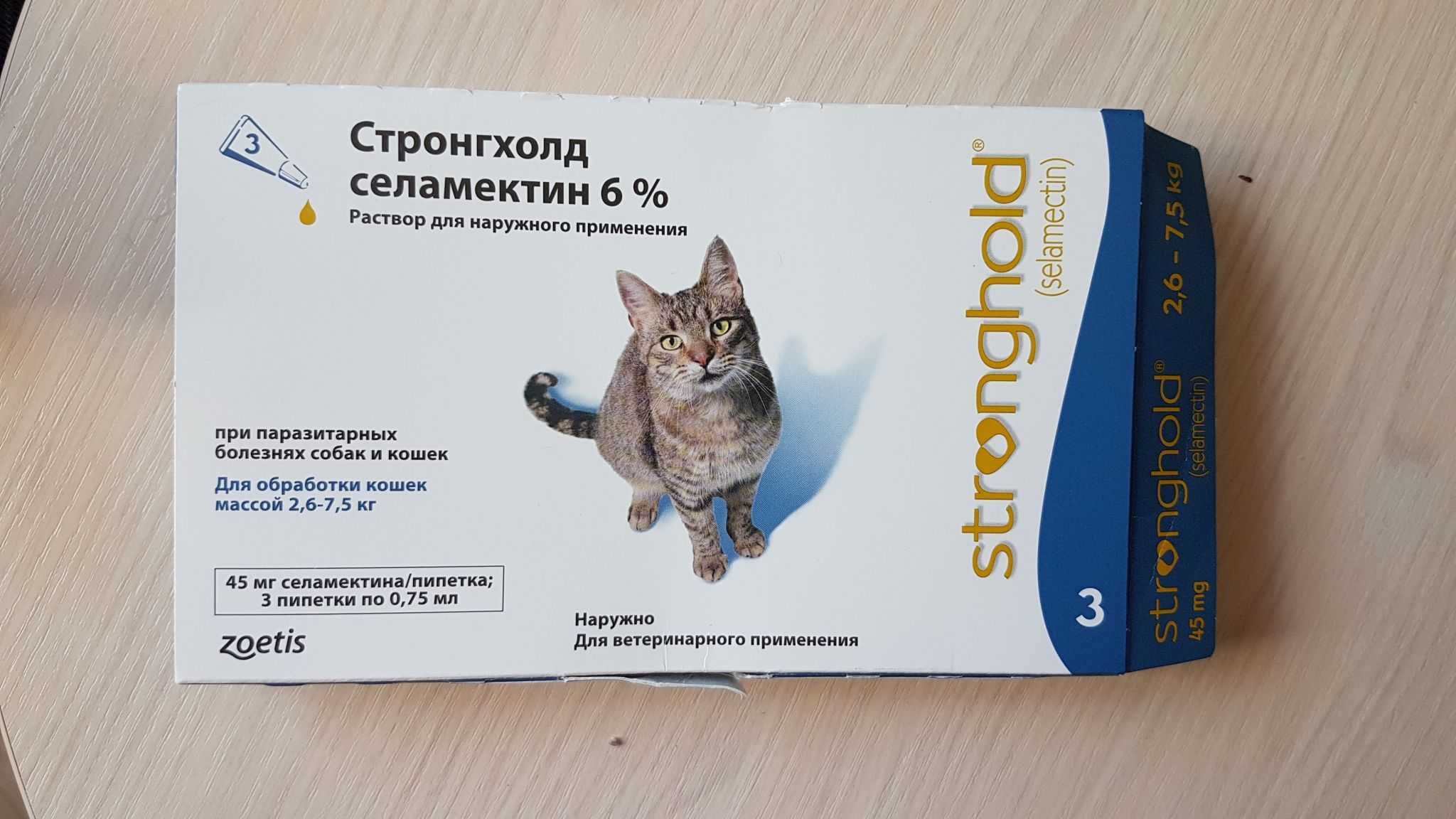 Инструкция по применению стронгхолда у кошек. рассчитайте оптимальную дозу препарата. изучите широту противопаразитарного эффекта stronghold spot on для котов. улучшите эффективность терапии на 200%