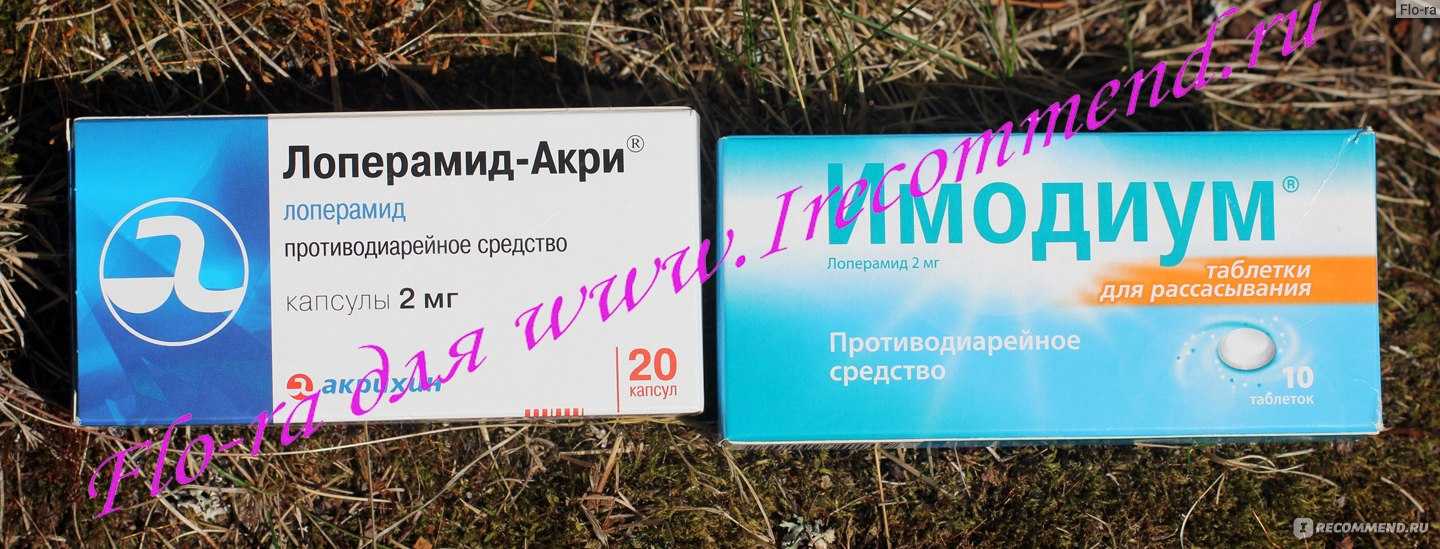 Лоперамид для кошек - дозировка, можно ли давать