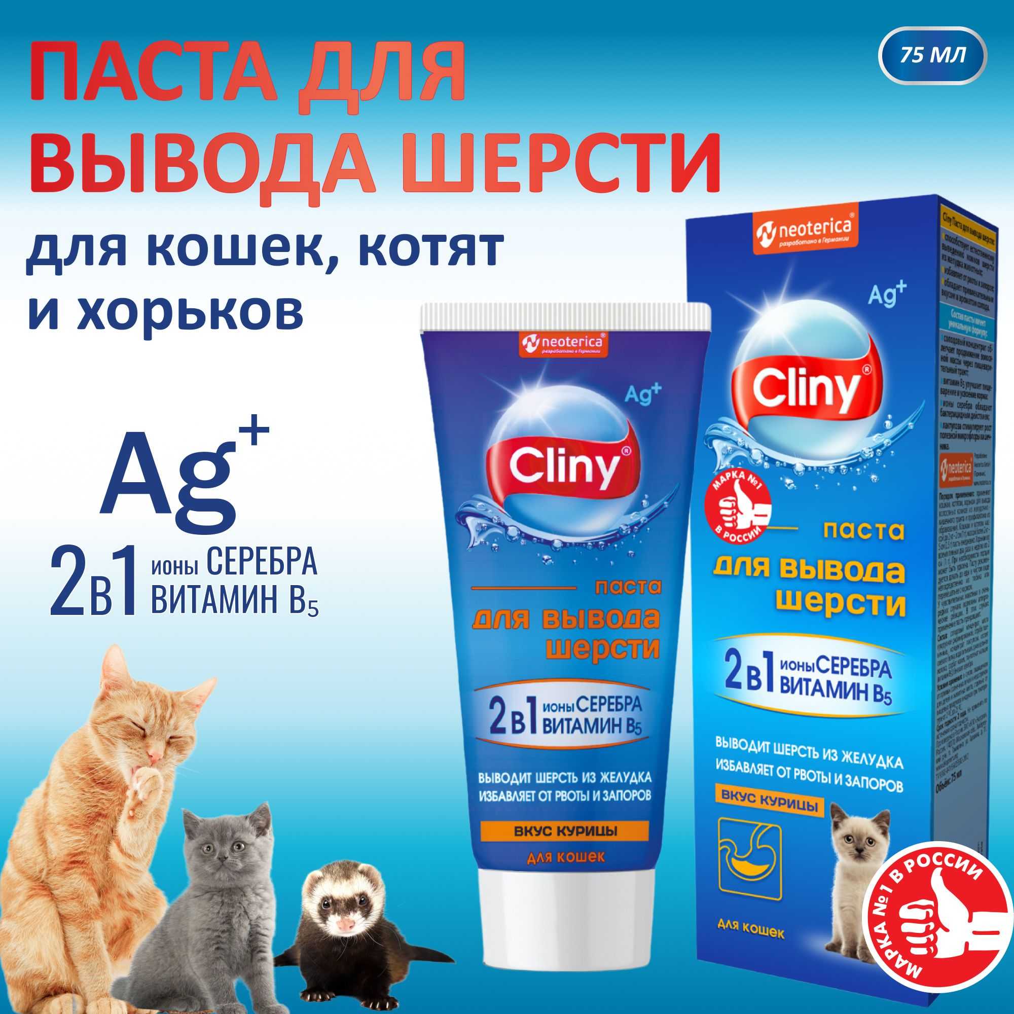 У кошки комок шерсти в кишечнике у