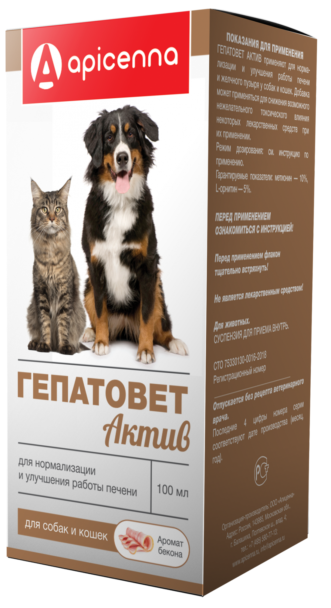 Гепатовет для кошек: инструкция по применению, отзывы, аналоги