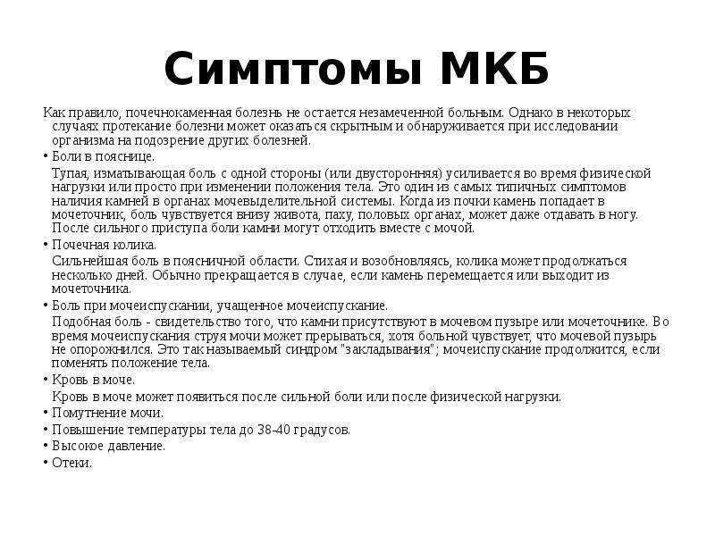 Мочекаменная болезнь у кошек