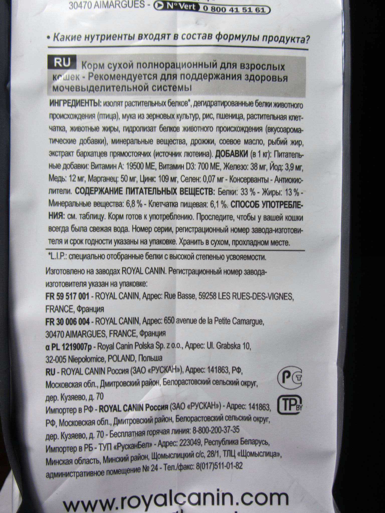 11 лучших сухих кормов уринари (urinary) для кошек — рейтинг 2024 | планета животных