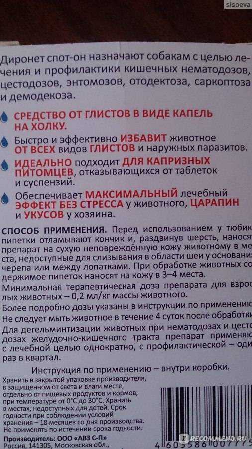 Деринат инструкция по применению, состав, аналоги препарата, дозировки, побочные действия, отзывы.