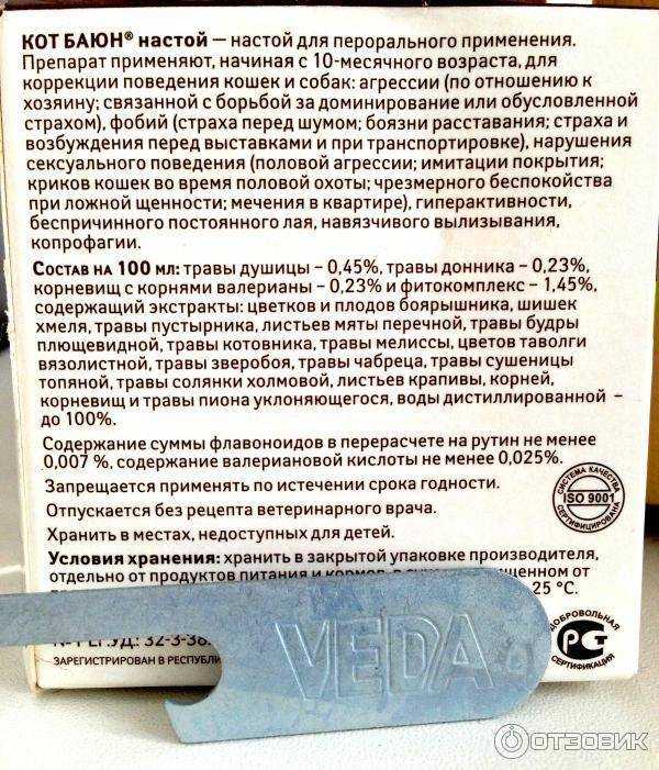 Кот баюн для кошек и котов: описание и инструкция по применению