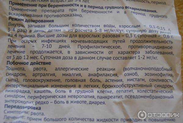 При патологиях моче половой системы ветеринары назначают Фурадонин для кошек Перед принятием этого решения доктор тщательно оценивает состояние животного так как это сильный антибиотик