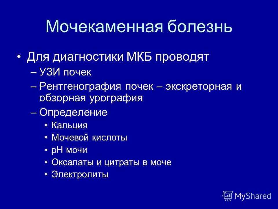 Мочекаменная болезнь у кошек: лечение, признаки, симптомы, диета, препараты, лечебный корм - zoosecrets