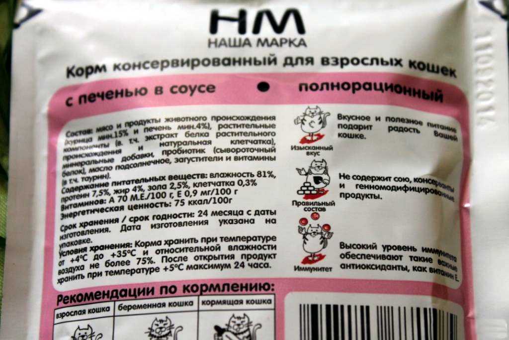 Подробный анализ состава кормов наша марка для кошек и котят: обзор питания