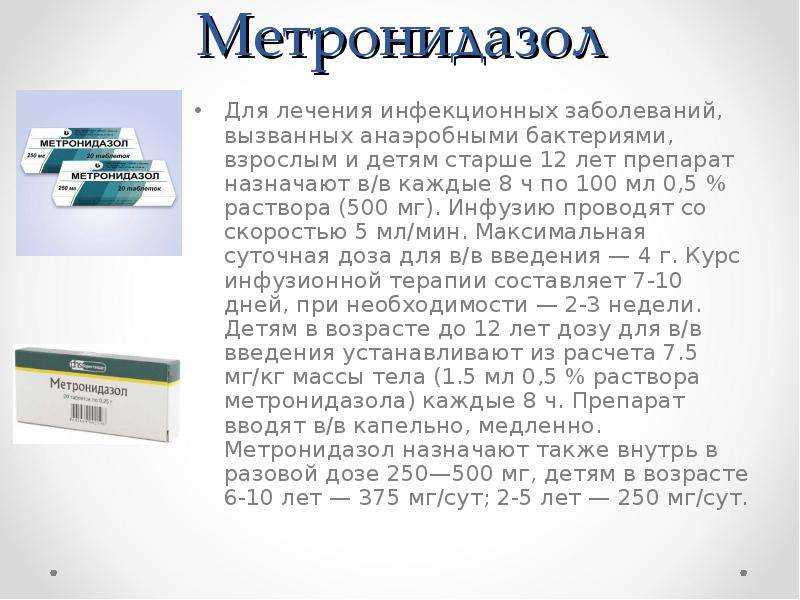 Инструкция по применению препаратов на основе метронидазола для лечения кошек, дозировка для котят и взрослых котов