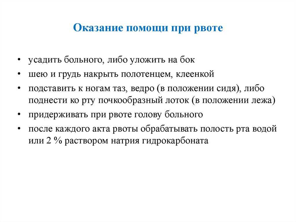Рвота у кошки: причины, первая помощь, лечение и профилактика