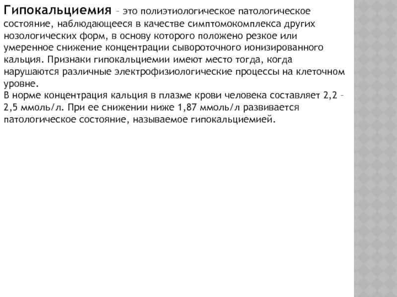 Что такое эклампсия у собаки после родов? подробно о молочной лихорадке