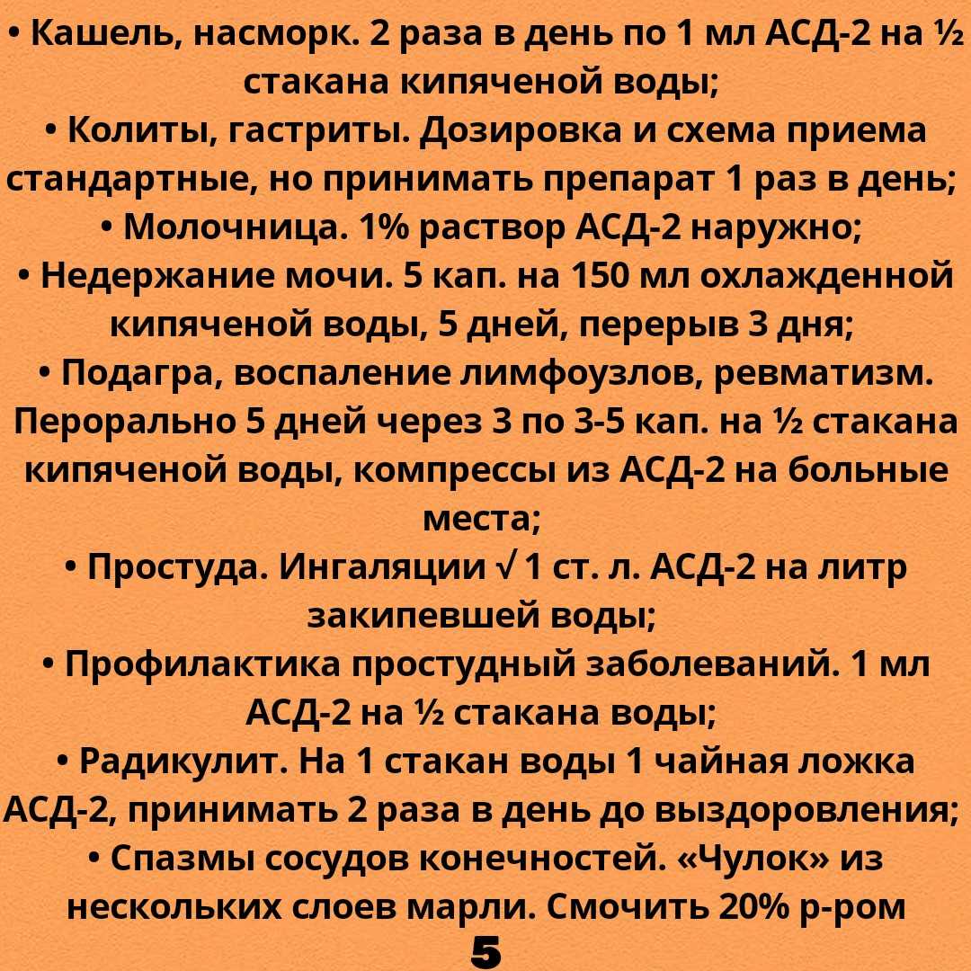 Асд фракция 2 для кошек: отзывы и инструкция по применению