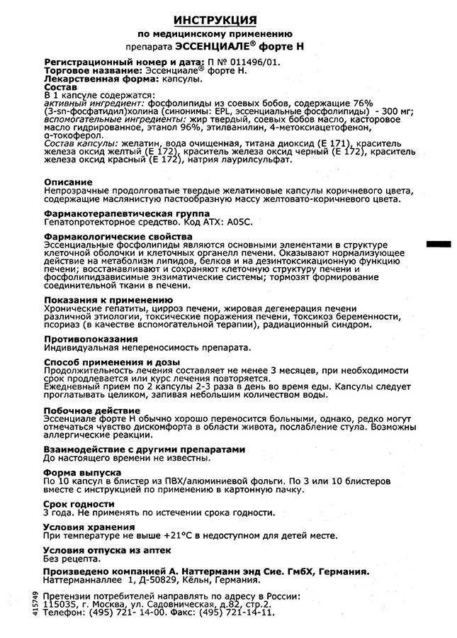 Гепатовет для кошек – защита и восстановление печение | ваши питомцы
