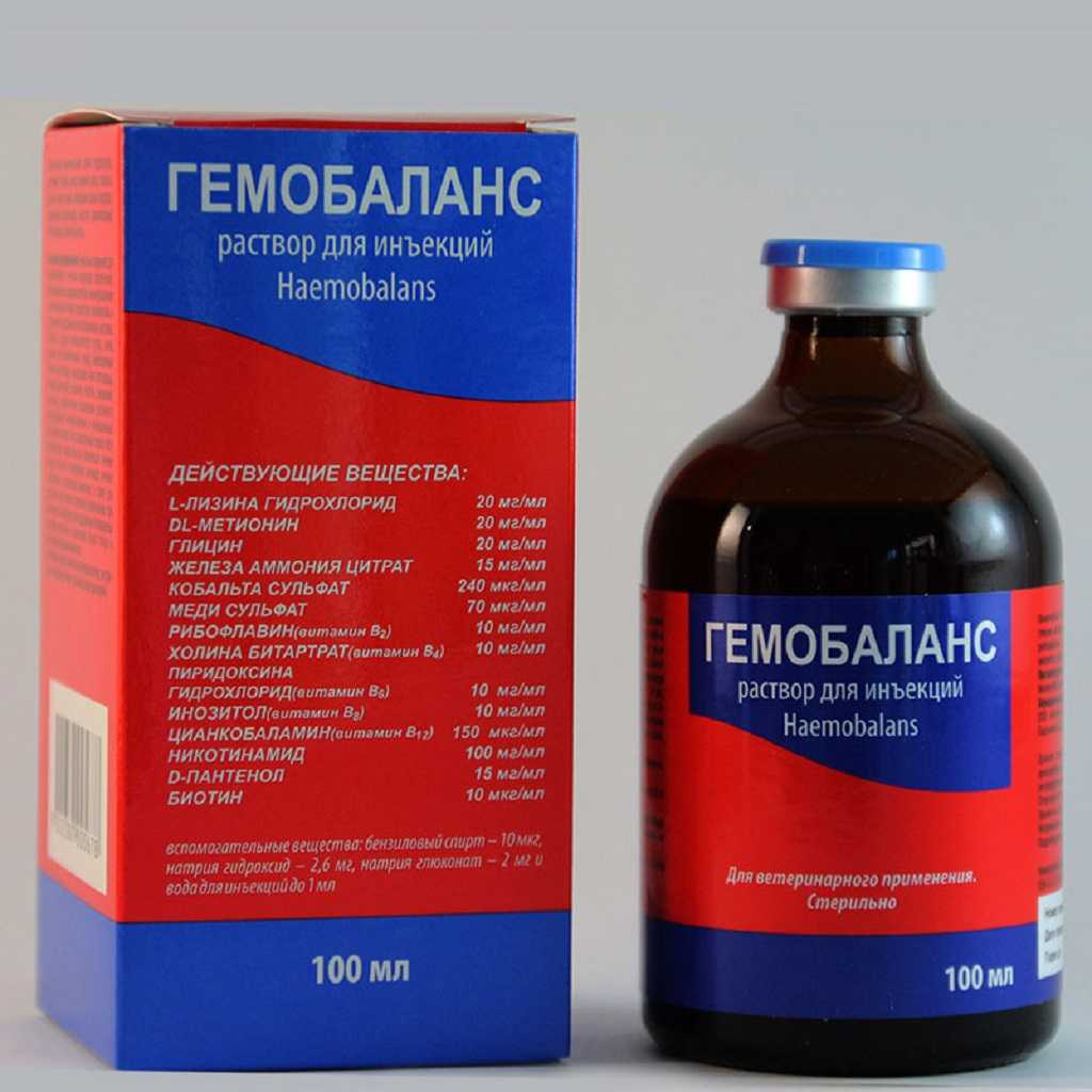 Гемобаланс для кошек  препарат в форме инъекций который назначают после оперативных вмешательств стрессов и т д Он помогает скорее восстановиться организму питомца Можно использовать для профилактики