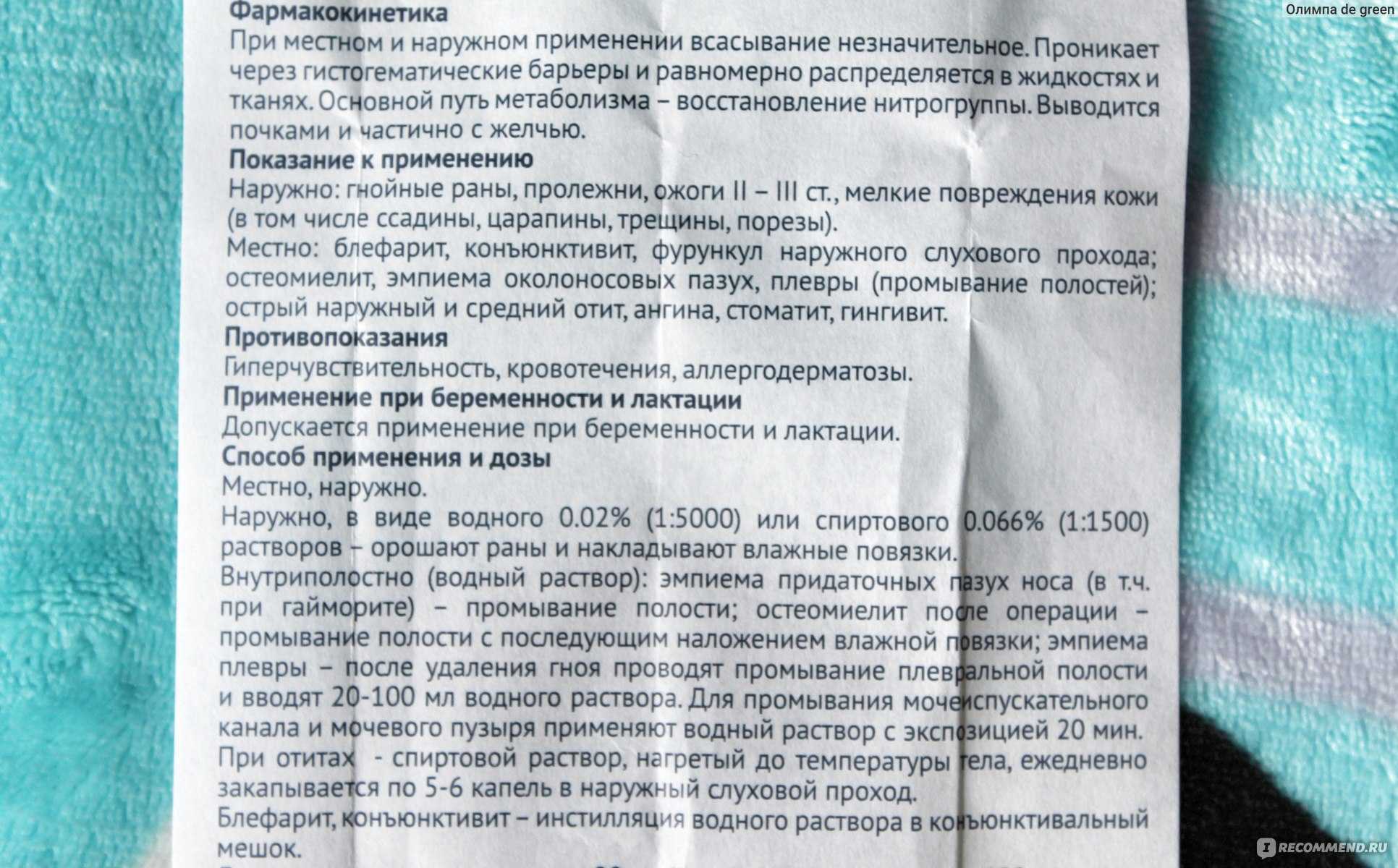 Фурацилин для собак, кошек, коров и других видов животных | инструкция по применению фурацилина в ветеринарии