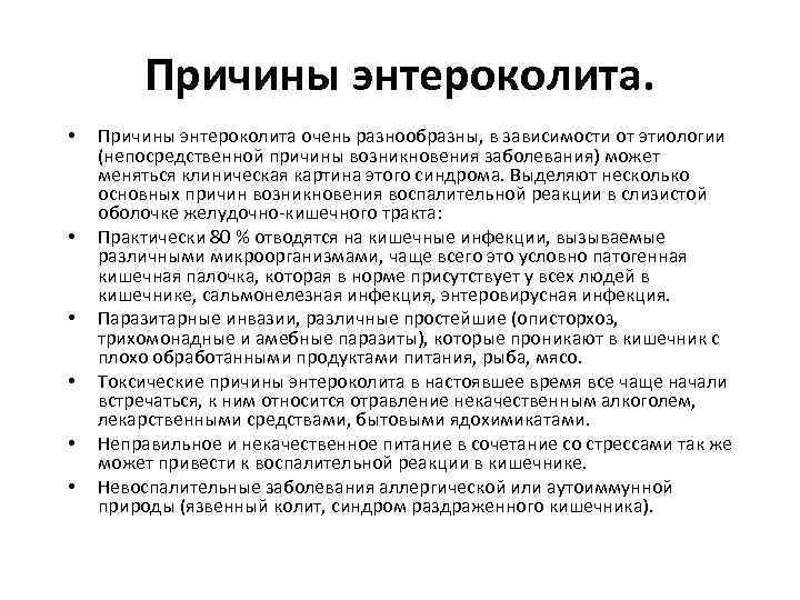 Желудок и кишечник › белый клык