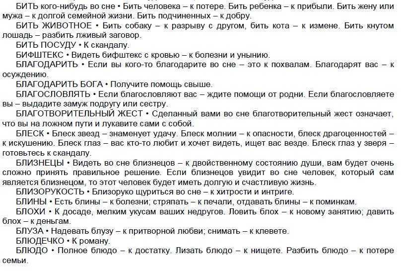 К чему снится беременная кошка во сне женщине, мужчине или девушке? толкование сонника энигма.