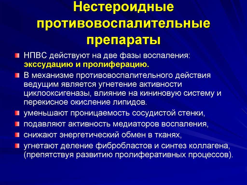 Нимесил при боли в желудке - поможет или нет