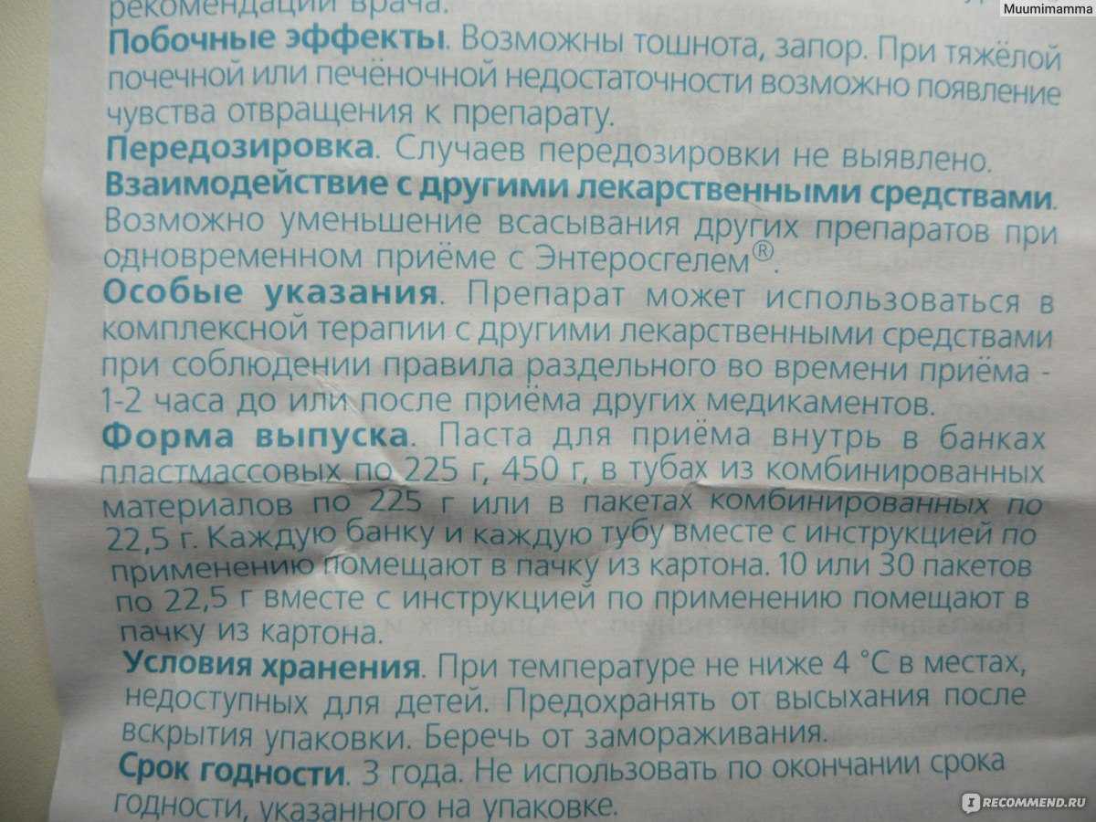 Способ применения энтеросгеля для кошки: дозировка при поносе и рвоте