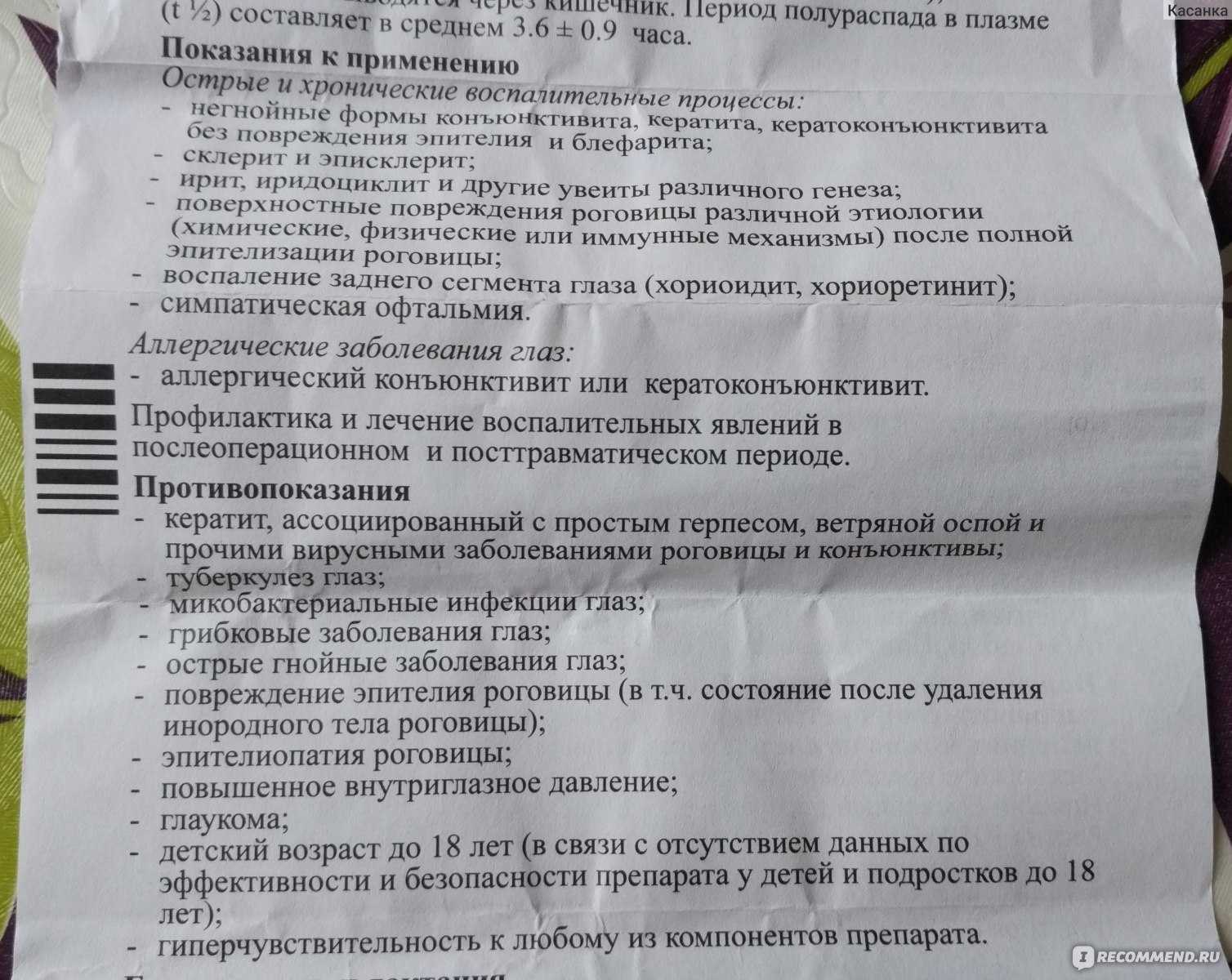Дексаметазон для кошек — инструкция по применению