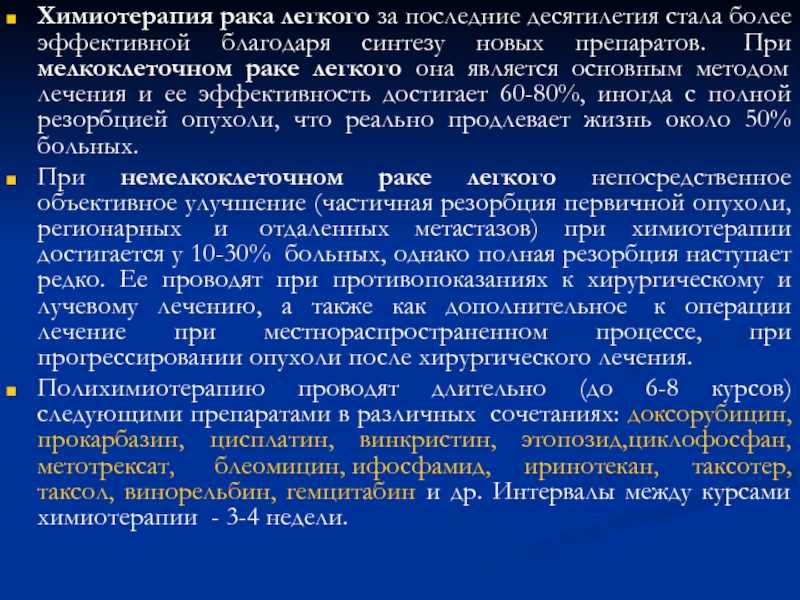Химиотерапия у животных