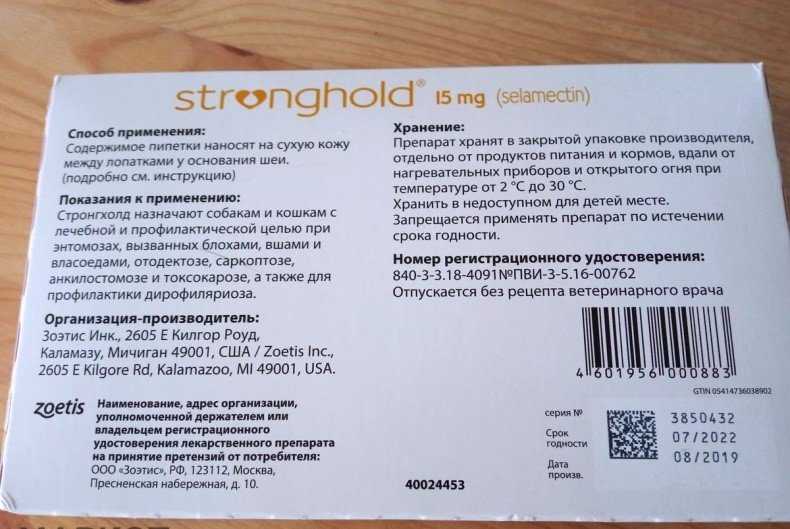 Стронгхолд для кошек | инструкция по применению stronghold коту