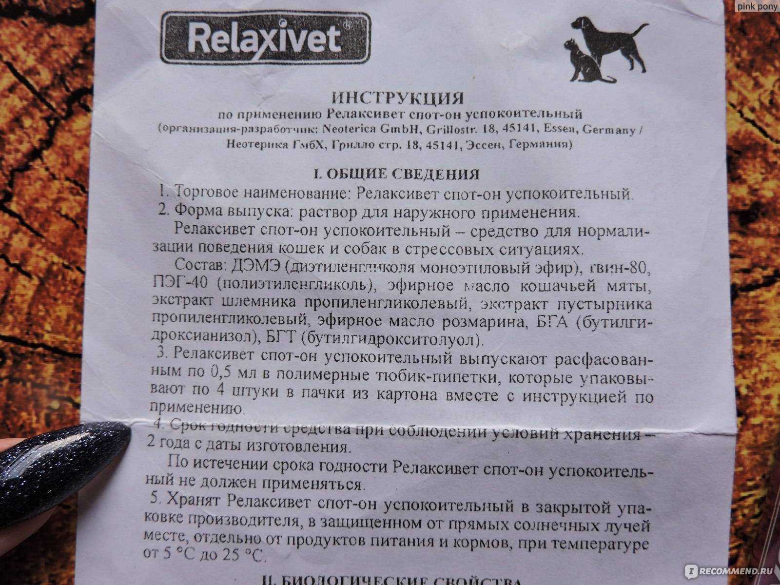Стоит ли покупать добавку для собак фортифлора?
