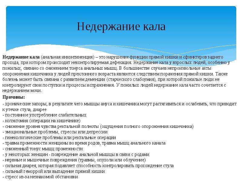 Недержание мочи и кала у котов - симптомы, лечение, препараты, причины появления | наши лучшие друзья