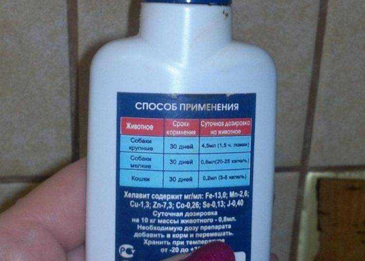 Хелавит для кошек, собак и продуктивных животных — инструкция по применению