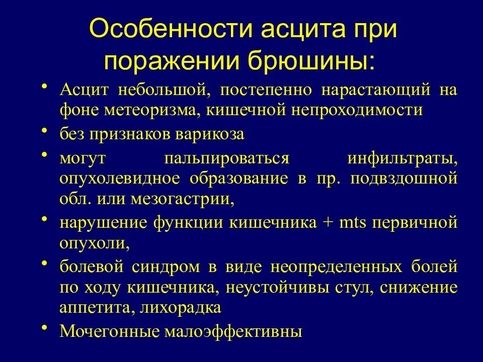Асцит у собак: причины, симптомы, лечение
асцит у собак: причины, симптомы, лечение